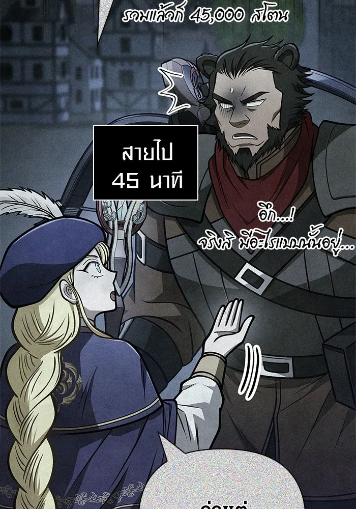 Surviving The Game as a Barbarian ตอนที่ 109 49