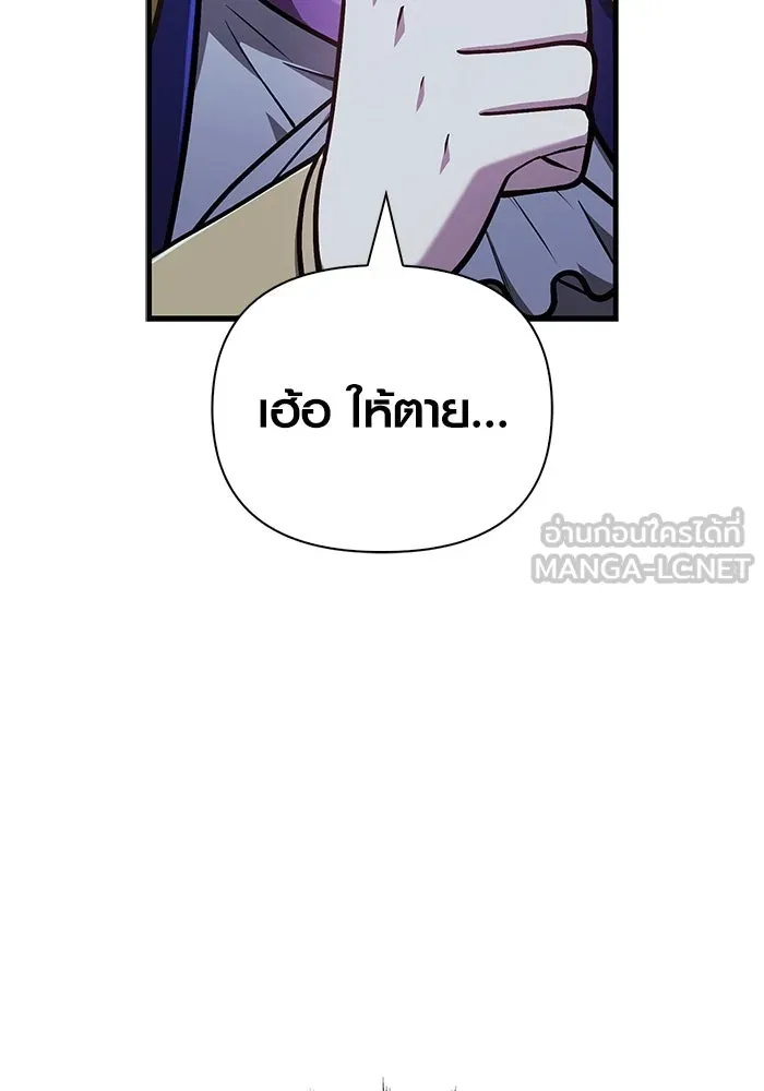 Surviving The Game as a Barbarian ตอนที่ 109 54