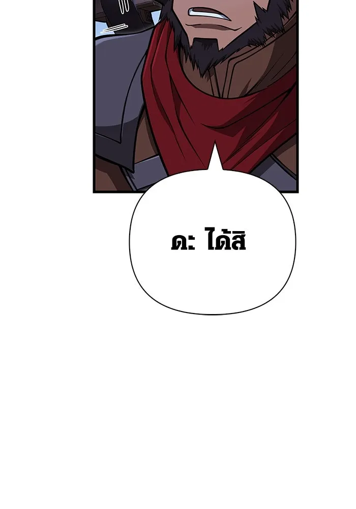 Surviving The Game as a Barbarian ตอนที่ 109 59