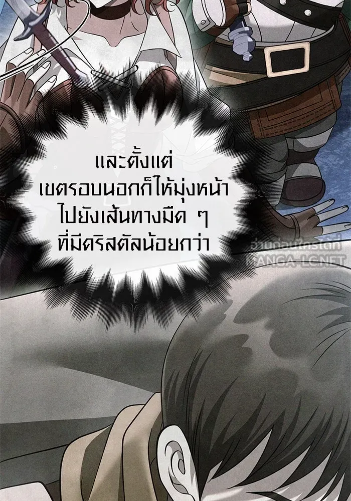 Surviving The Game as a Barbarian ตอนที่ 109 66