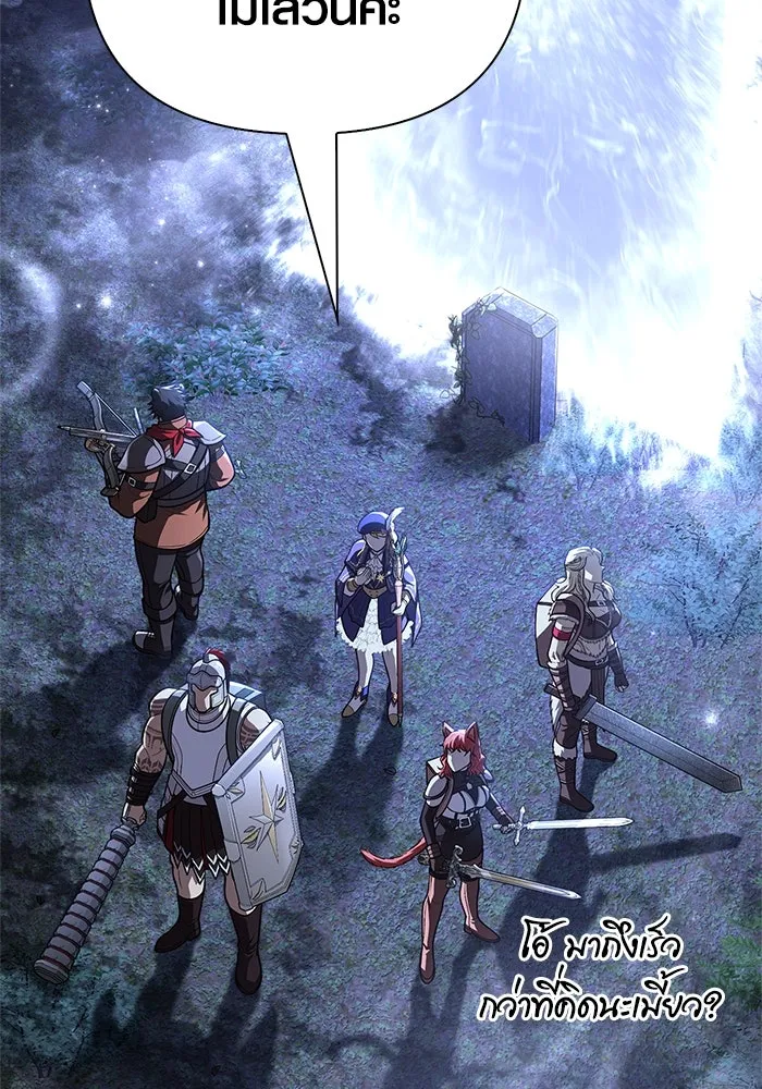 Surviving The Game as a Barbarian ตอนที่ 109 71
