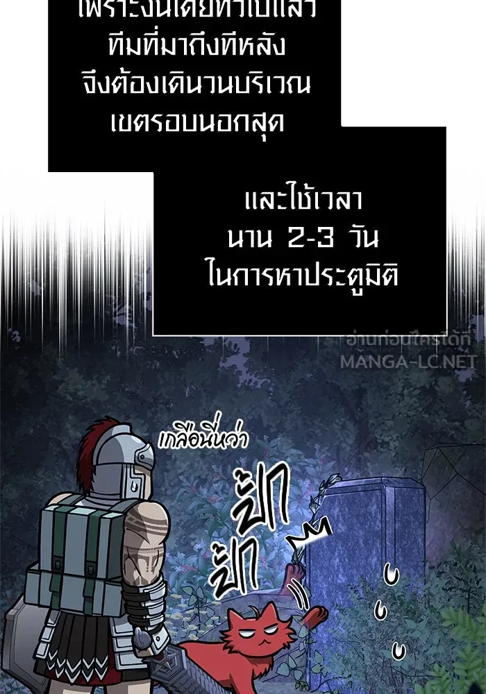 Surviving The Game as a Barbarian ตอนที่ 109 75