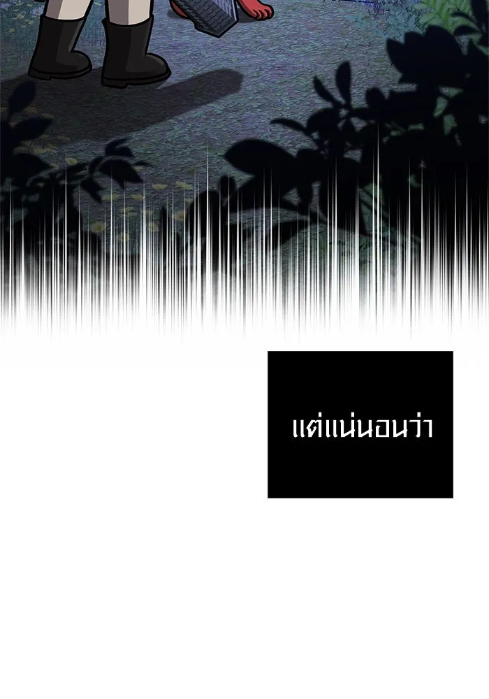 Surviving The Game as a Barbarian ตอนที่ 109 76