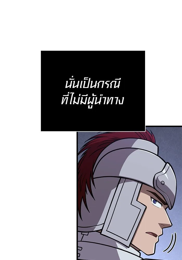 Surviving The Game as a Barbarian ตอนที่ 109 77