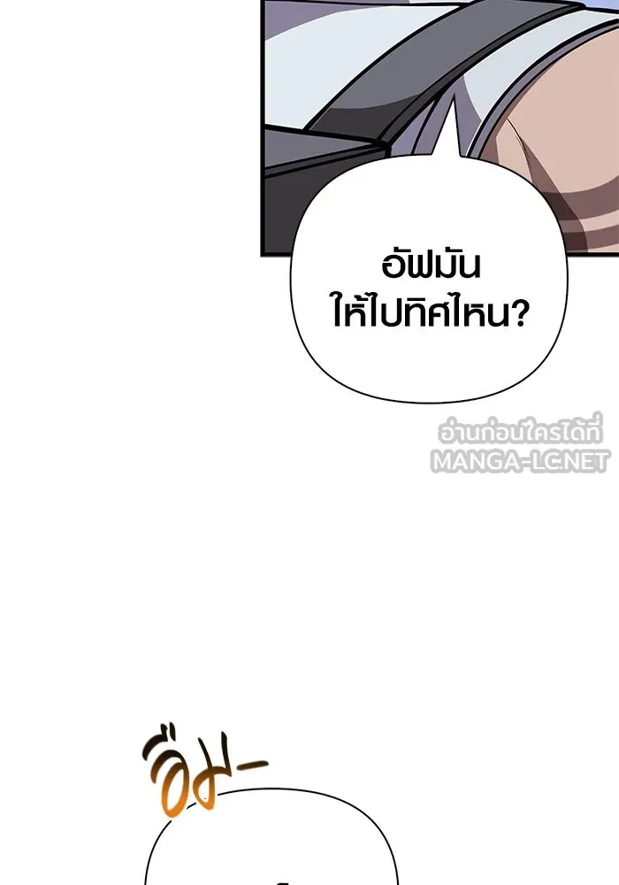 Surviving The Game as a Barbarian ตอนที่ 109 78