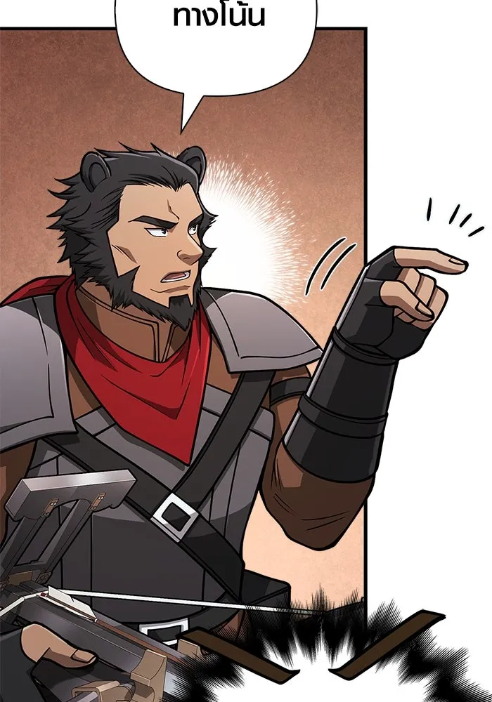 Surviving The Game as a Barbarian ตอนที่ 109 79