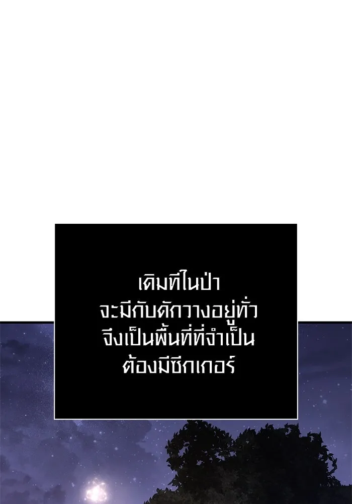 Surviving The Game as a Barbarian ตอนที่ 109 86