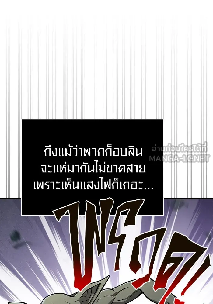 Surviving The Game as a Barbarian ตอนที่ 109 90