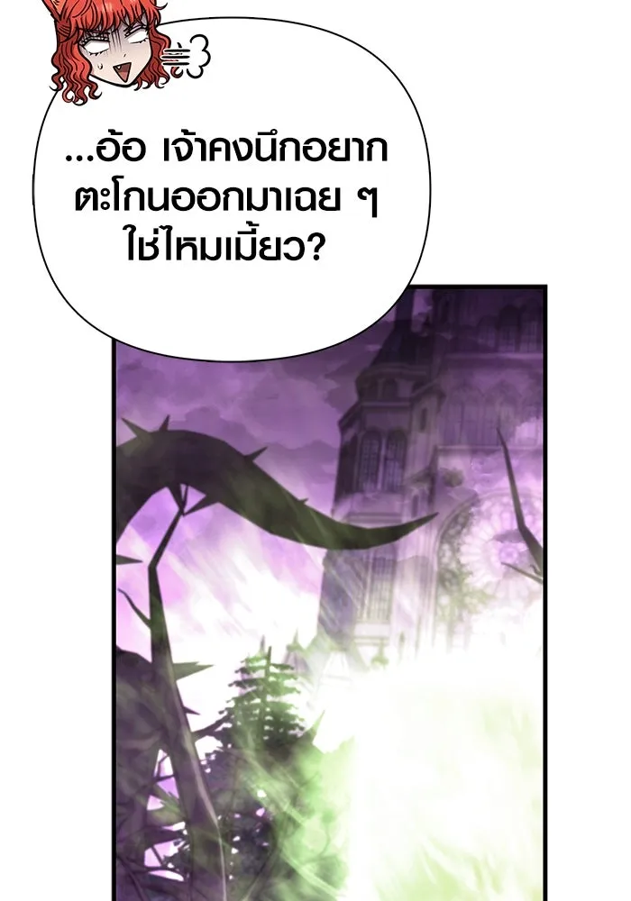 Surviving The Game as a Barbarian ตอนที่ 109 104