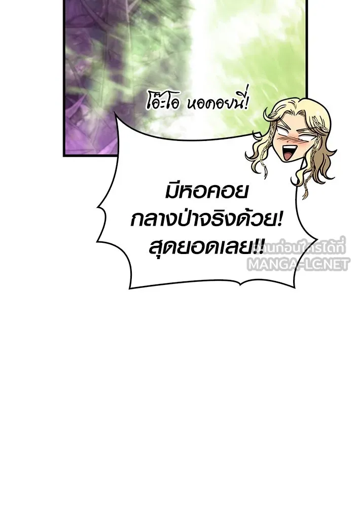 Surviving The Game as a Barbarian ตอนที่ 109 105