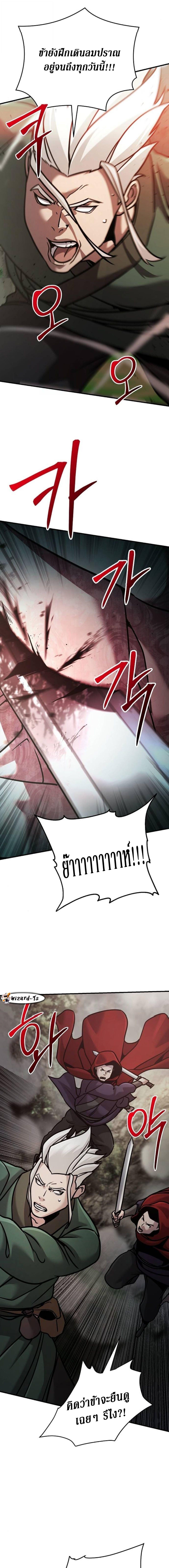 The Mysterious World ตอนที่ 109 11