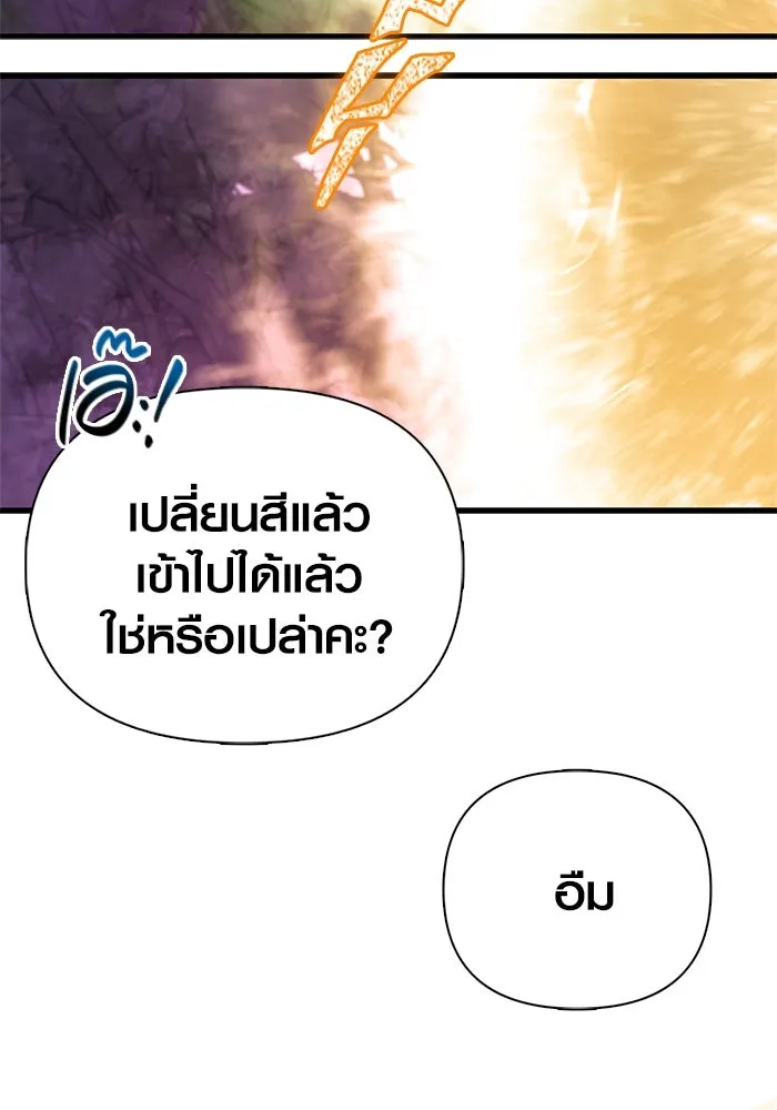 Surviving The Game as a Barbarian ตอนที่ 109 112