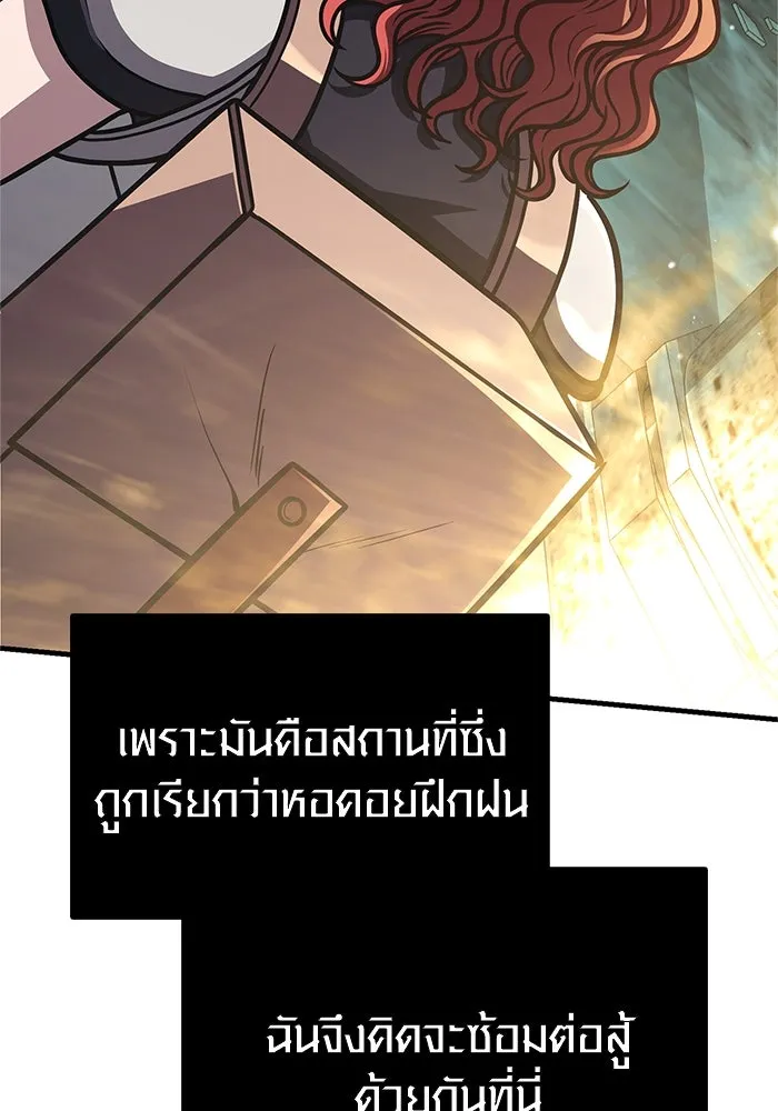 Surviving The Game as a Barbarian ตอนที่ 109 116