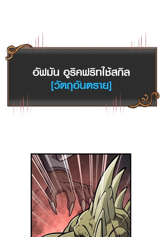 Surviving The Game as a Barbarian ตอนที่ 109 125