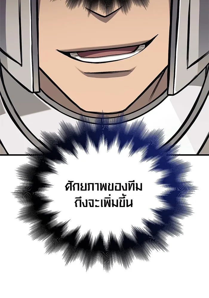 Surviving The Game as a Barbarian ตอนที่ 109 134