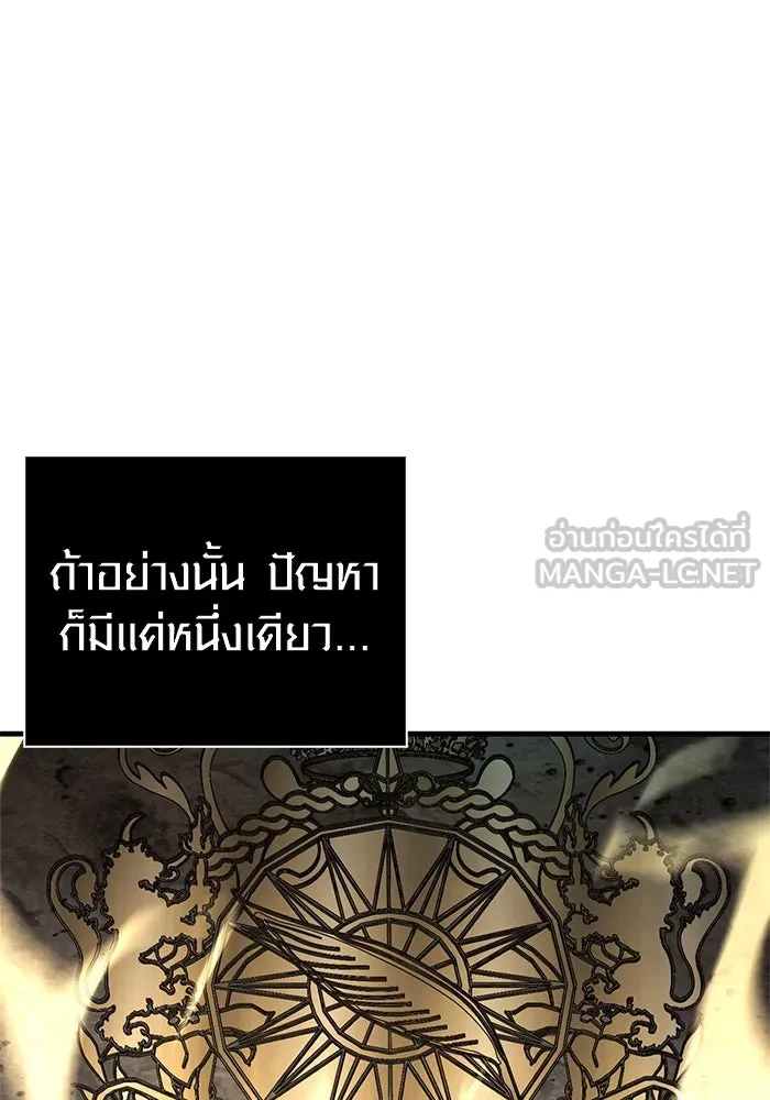 Surviving The Game as a Barbarian ตอนที่ 109 138