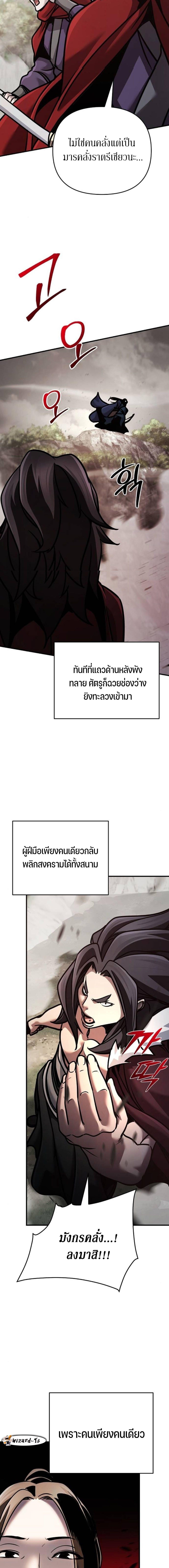 The Mysterious World ตอนที่ 109 14