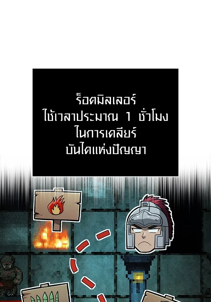 Surviving The Game as a Barbarian ตอนที่ 109 140