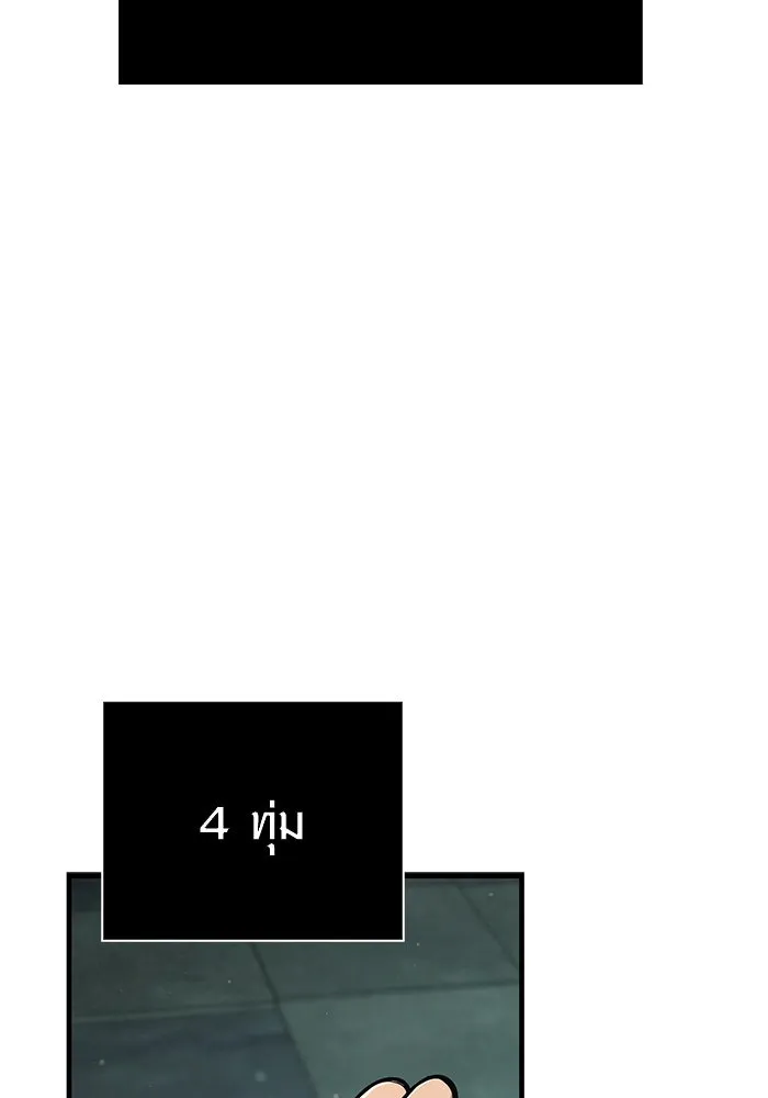 Surviving The Game as a Barbarian ตอนที่ 109 142