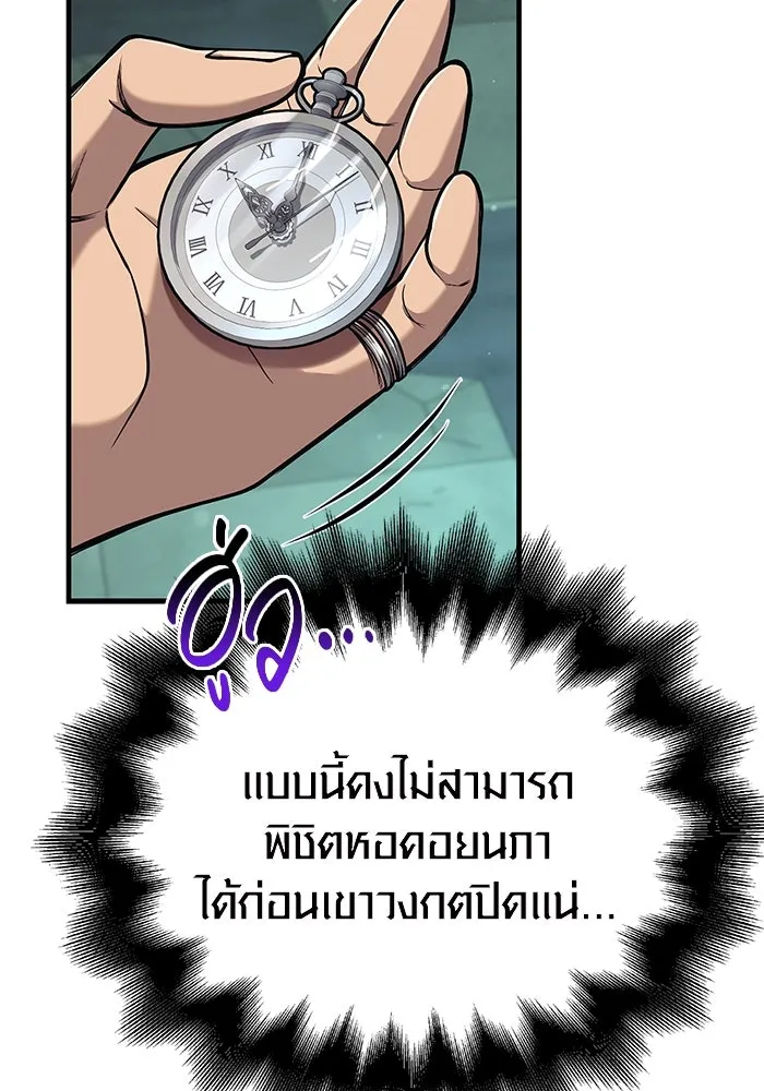 Surviving The Game as a Barbarian ตอนที่ 109 143