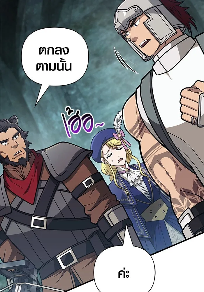 Surviving The Game as a Barbarian ตอนที่ 109 145