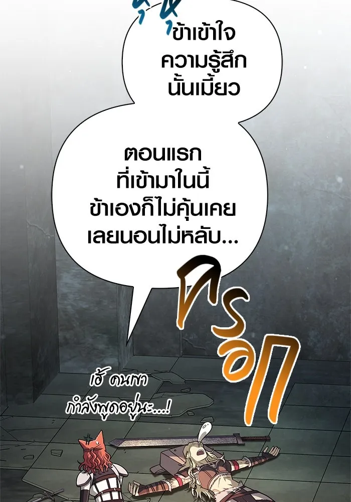Surviving The Game as a Barbarian ตอนที่ 109 149