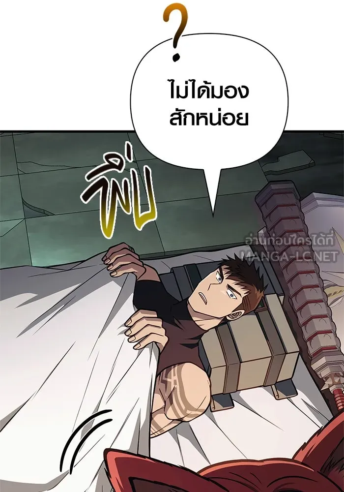 Surviving The Game as a Barbarian ตอนที่ 109 153