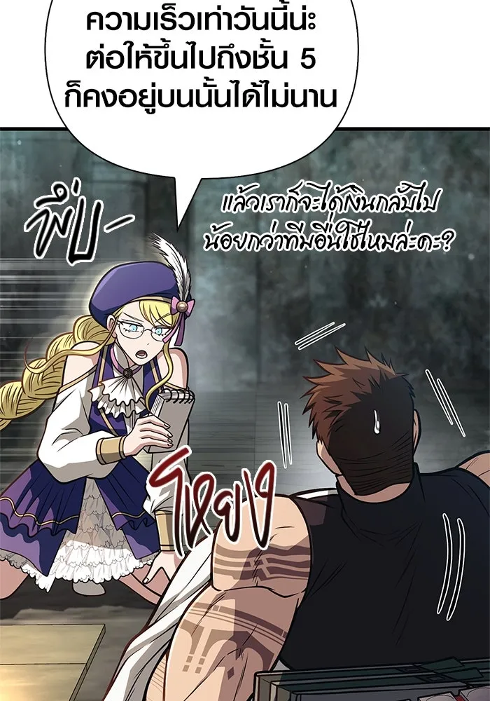 Surviving The Game as a Barbarian ตอนที่ 109 157