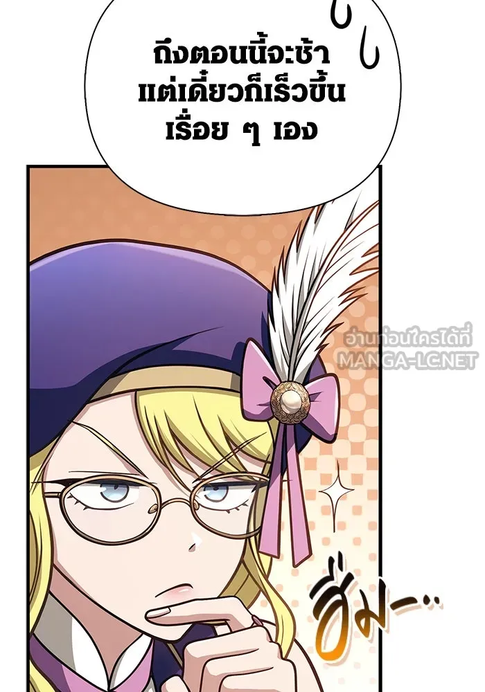 Surviving The Game as a Barbarian ตอนที่ 109 159