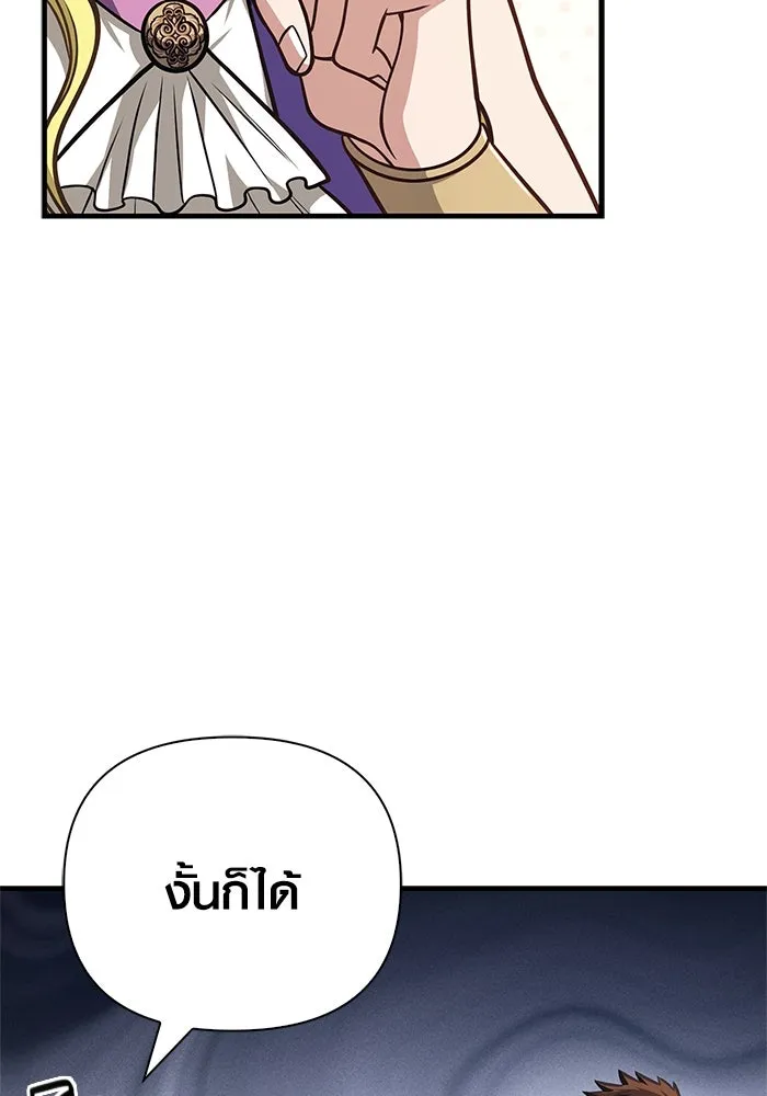 Surviving The Game as a Barbarian ตอนที่ 109 160