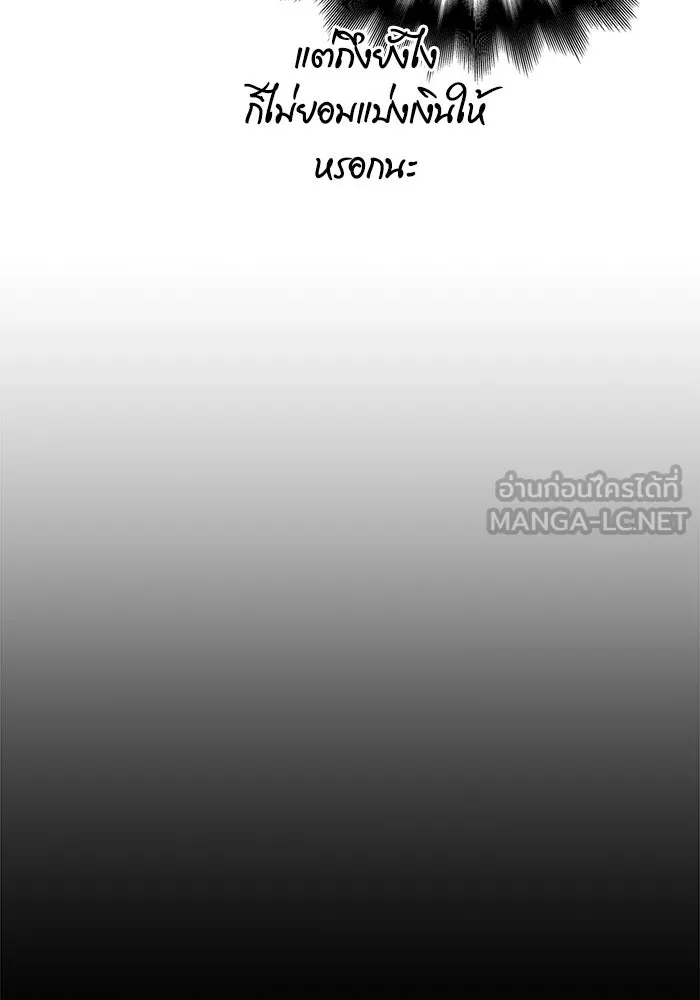 Surviving The Game as a Barbarian ตอนที่ 109 162