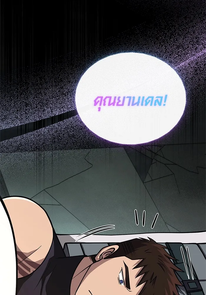 Surviving The Game as a Barbarian ตอนที่ 109 164