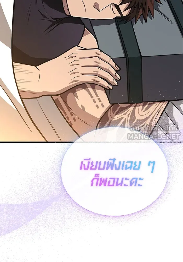 Surviving The Game as a Barbarian ตอนที่ 109 165