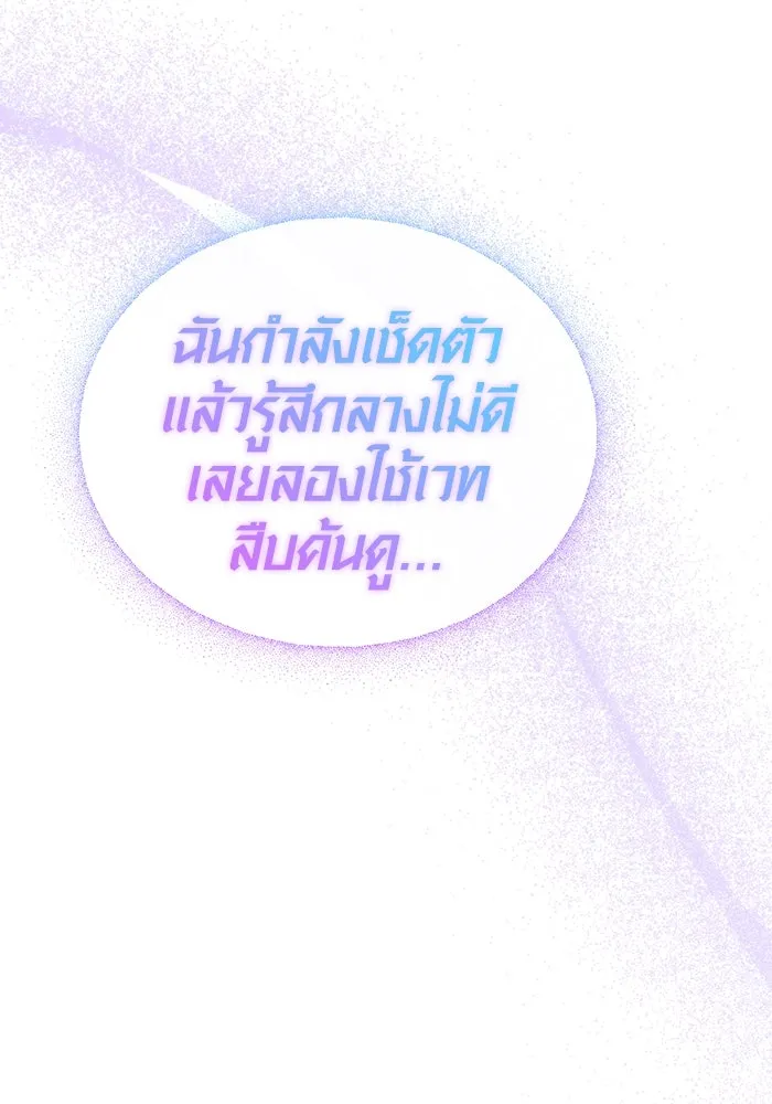 Surviving The Game as a Barbarian ตอนที่ 109 166