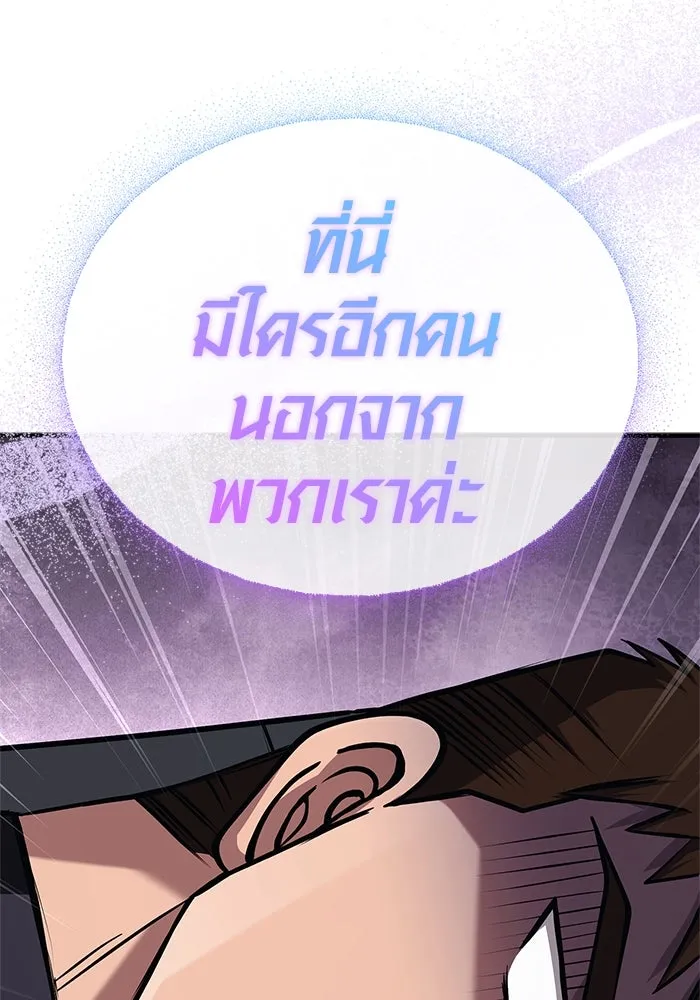 Surviving The Game as a Barbarian ตอนที่ 109 167