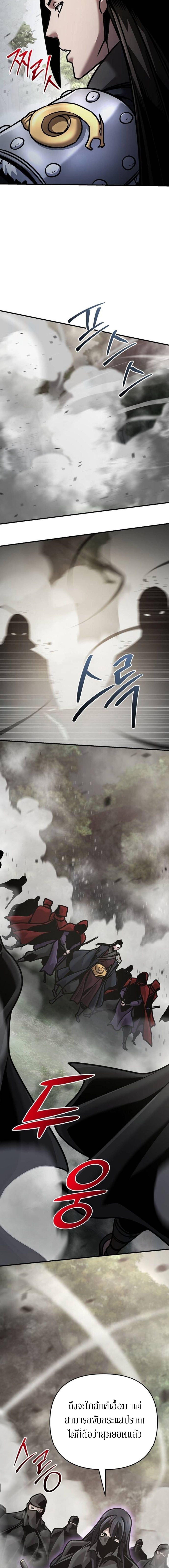 The Mysterious World ตอนที่ 109 17