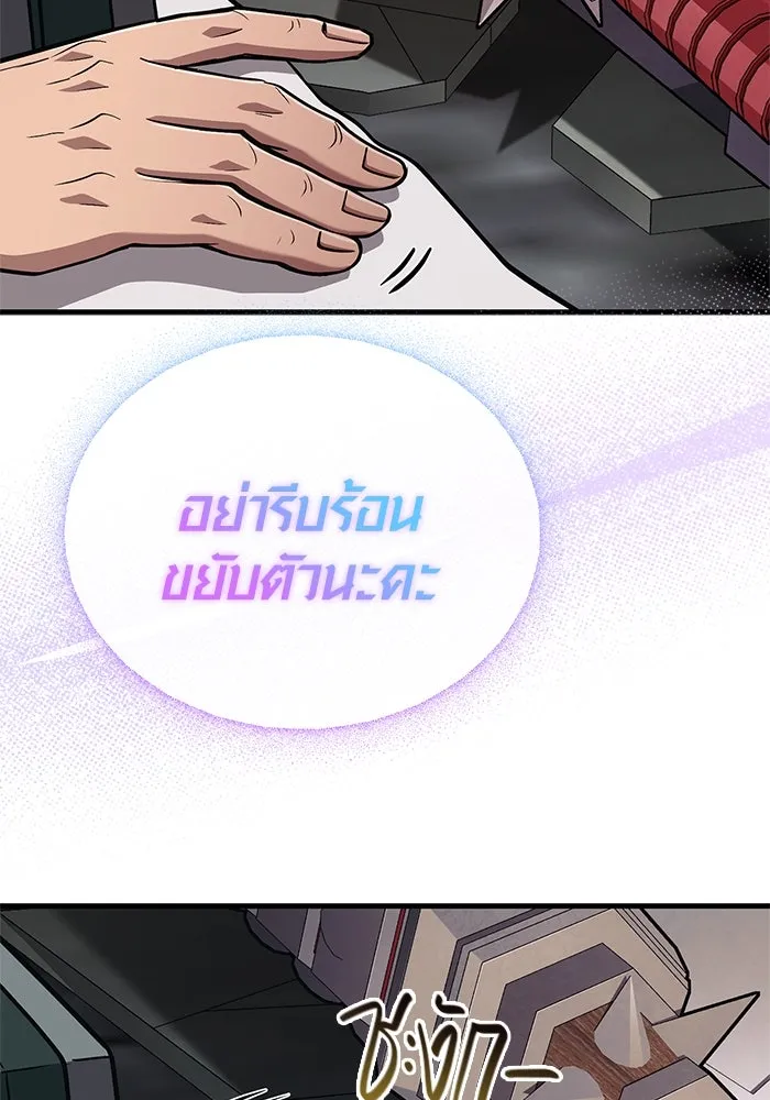 Surviving The Game as a Barbarian ตอนที่ 109 170