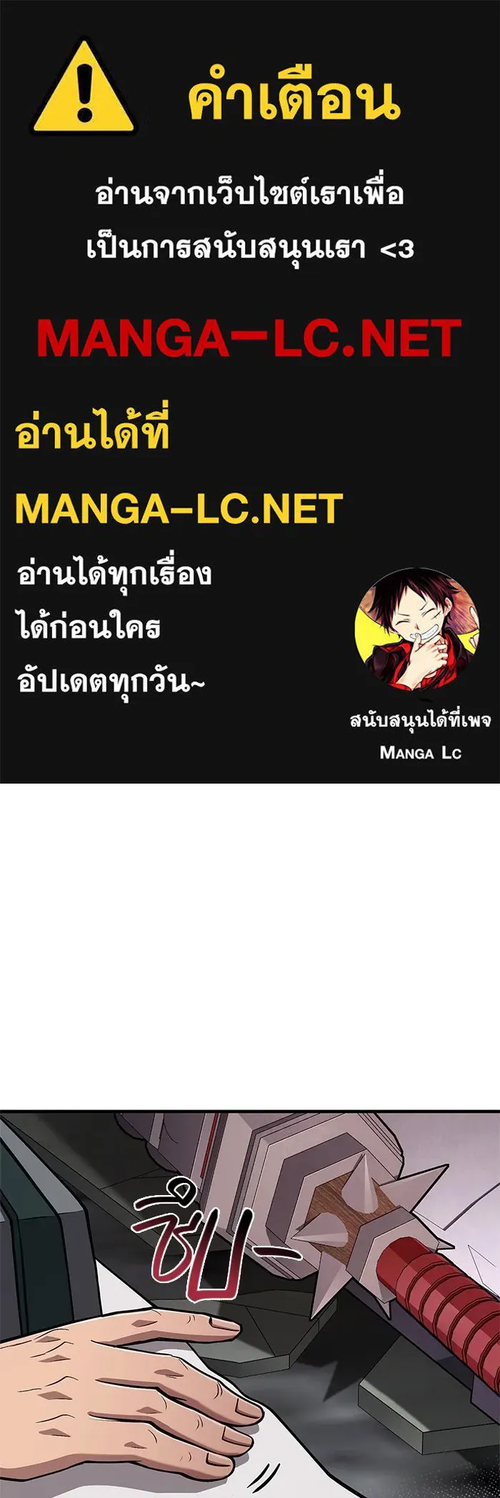 Surviving The Game as a Barbarian ตอนที่ 110 1