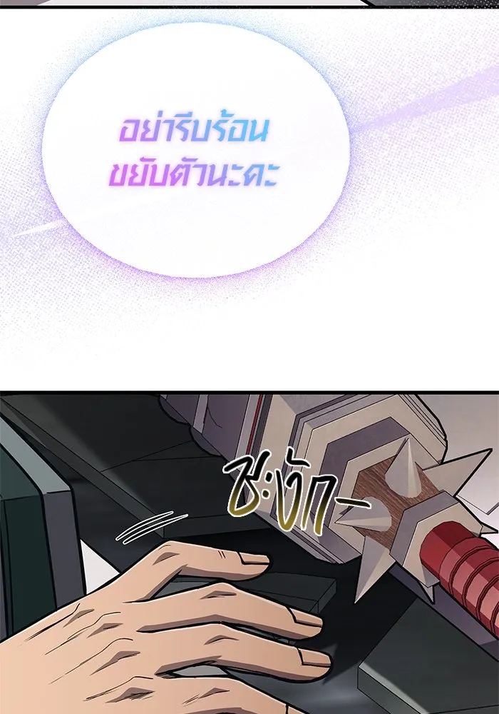 Surviving The Game as a Barbarian ตอนที่ 110 2