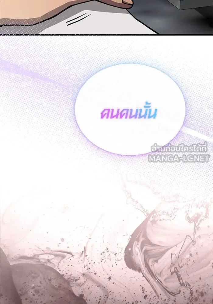 Surviving The Game as a Barbarian ตอนที่ 110 3