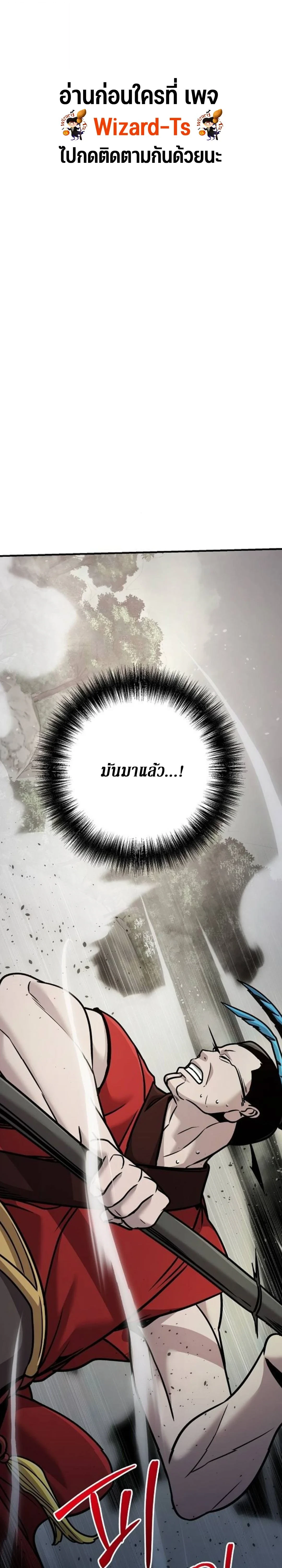 The Mysterious World ตอนที่ 110 1
