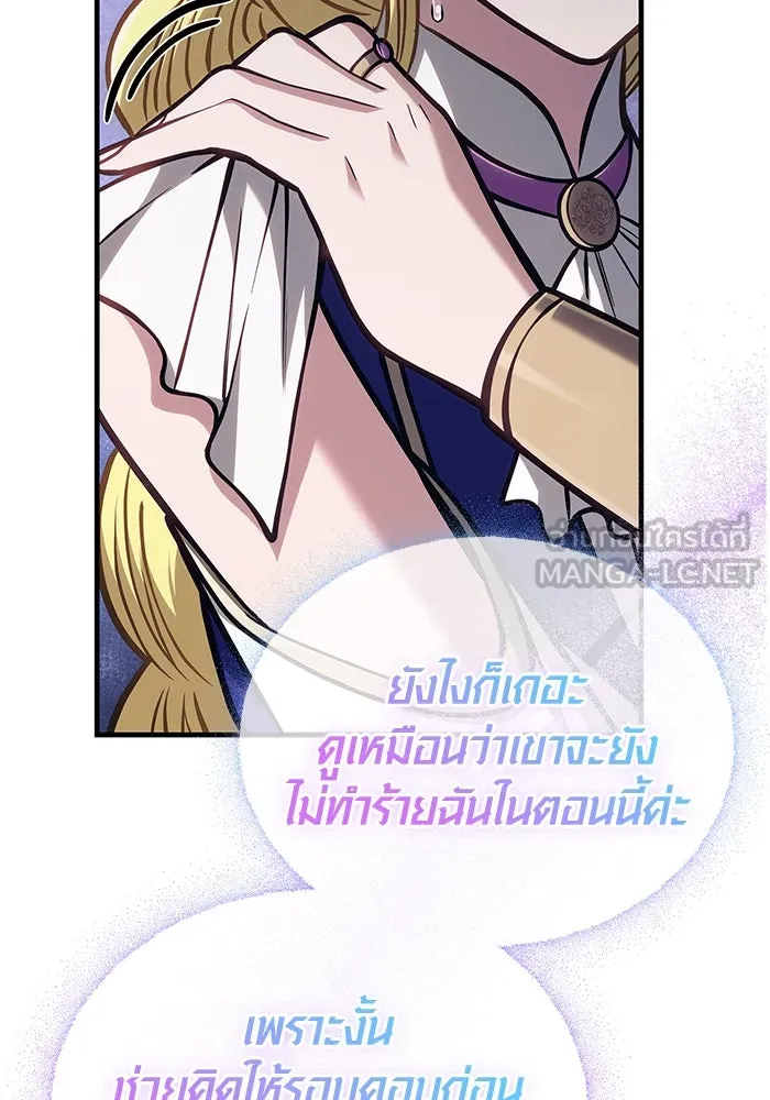Surviving The Game as a Barbarian ตอนที่ 110 15