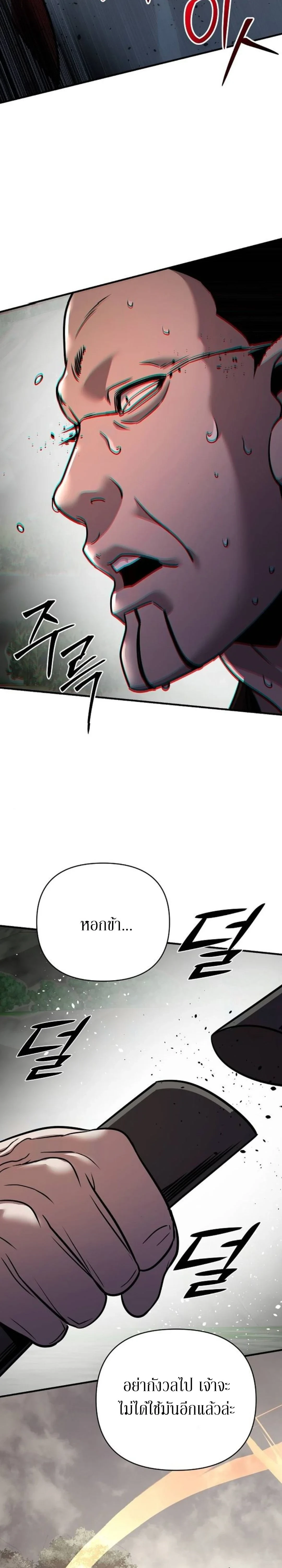 The Mysterious World ตอนที่ 110 2