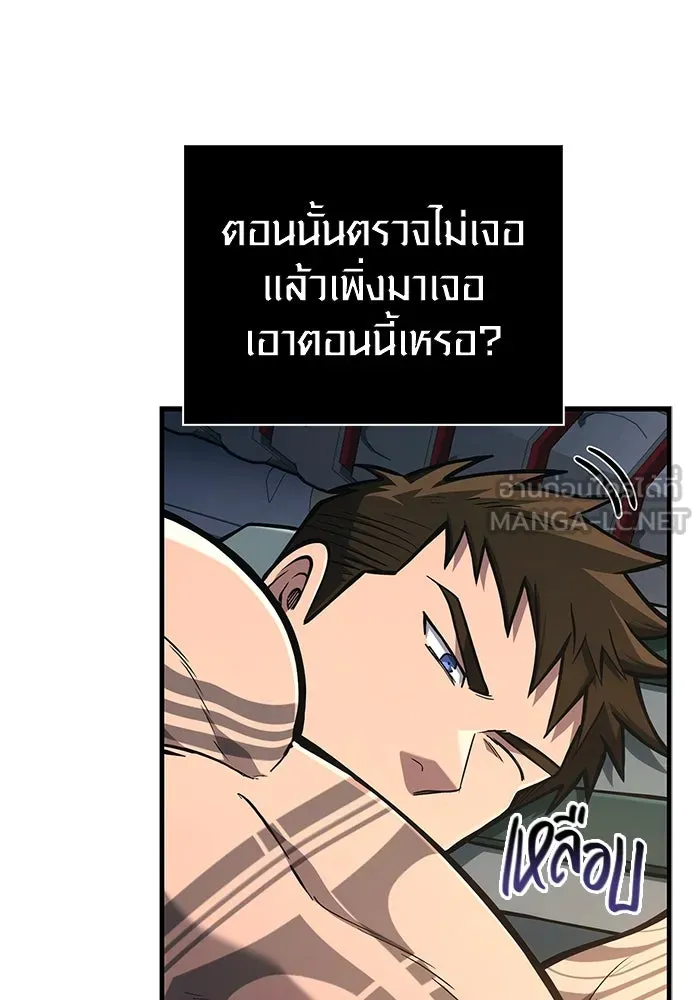 Surviving The Game as a Barbarian ตอนที่ 110 24