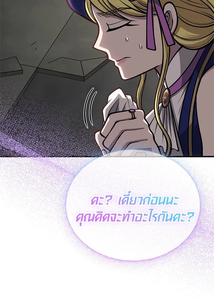Surviving The Game as a Barbarian ตอนที่ 110 31