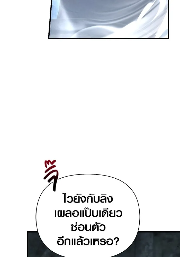 Surviving The Game as a Barbarian ตอนที่ 110 55
