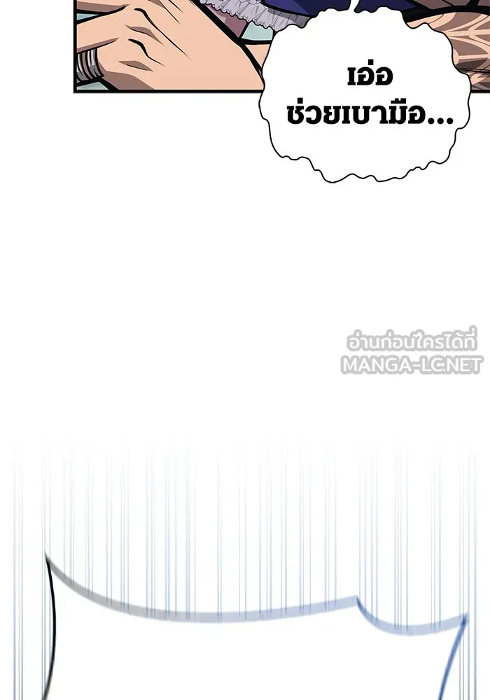 Surviving The Game as a Barbarian ตอนที่ 110 57