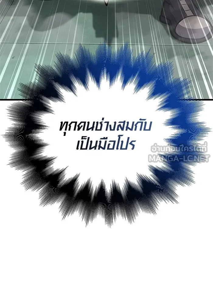 Surviving The Game as a Barbarian ตอนที่ 110 63