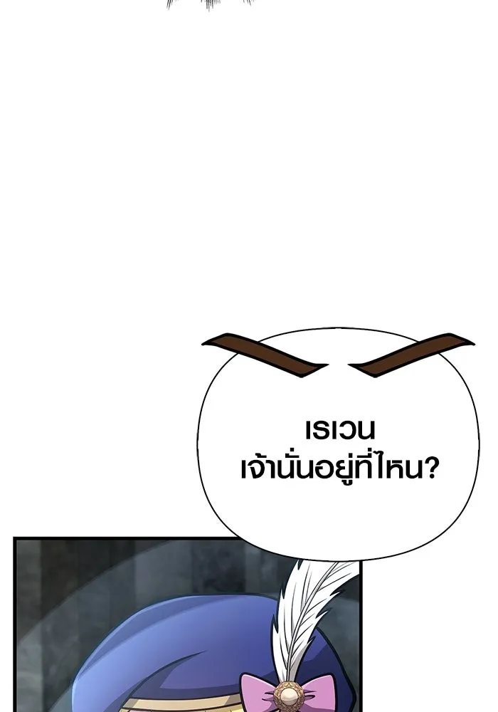 Surviving The Game as a Barbarian ตอนที่ 110 67