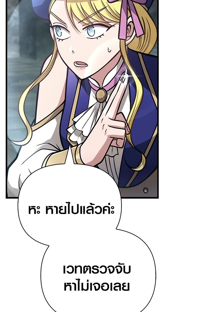 Surviving The Game as a Barbarian ตอนที่ 110 68